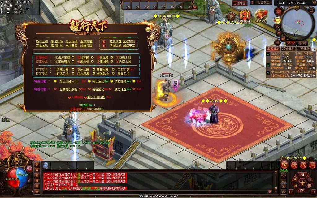 图片[27]-龙行天下特色复古神武