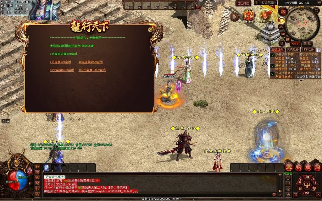 图片[28]-龙行天下特色复古神武