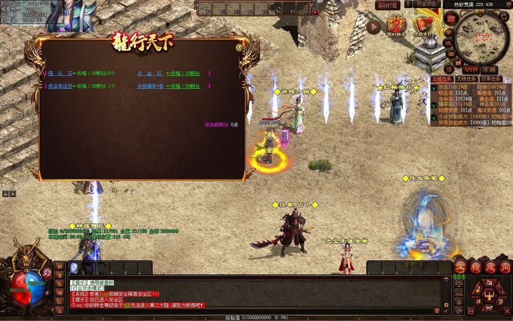 图片[29]-龙行天下特色复古神武