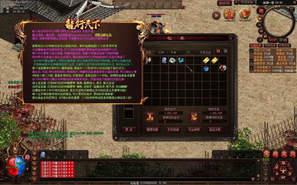 图片[30]-龙行天下特色复古神武