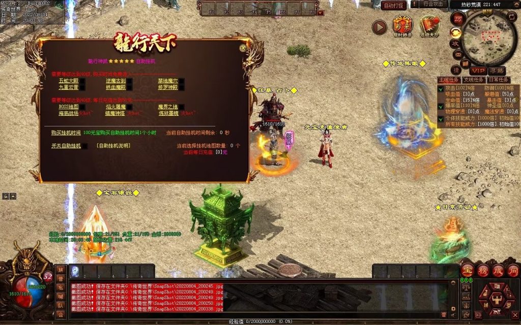 图片[33]-龙行天下特色复古神武