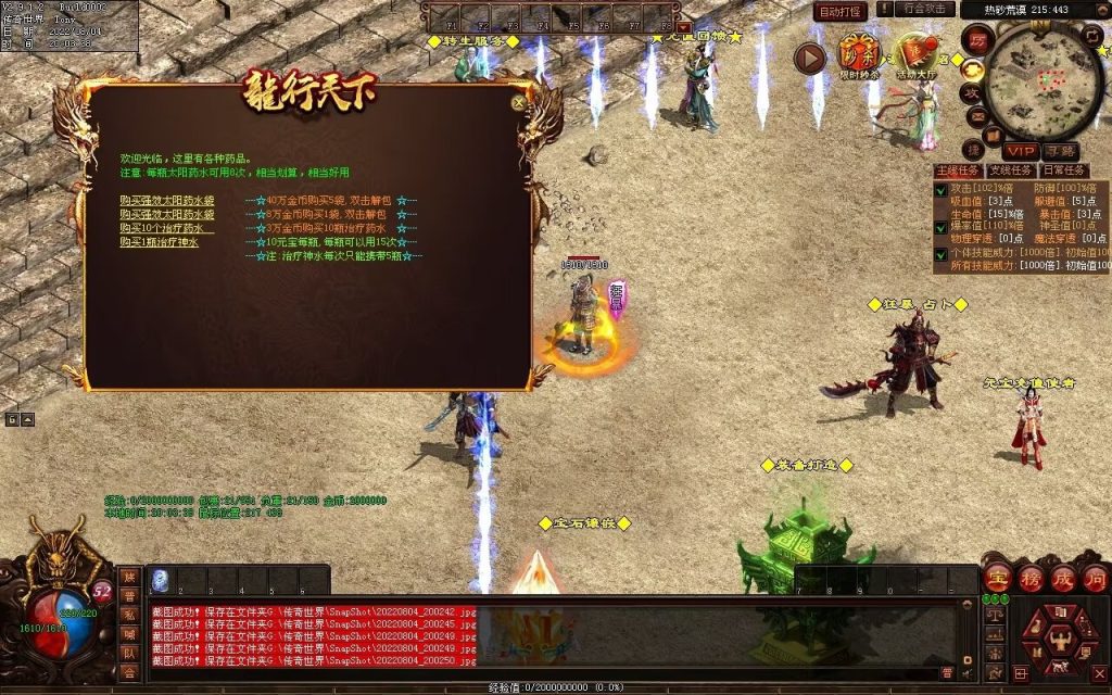图片[34]-龙行天下特色复古神武