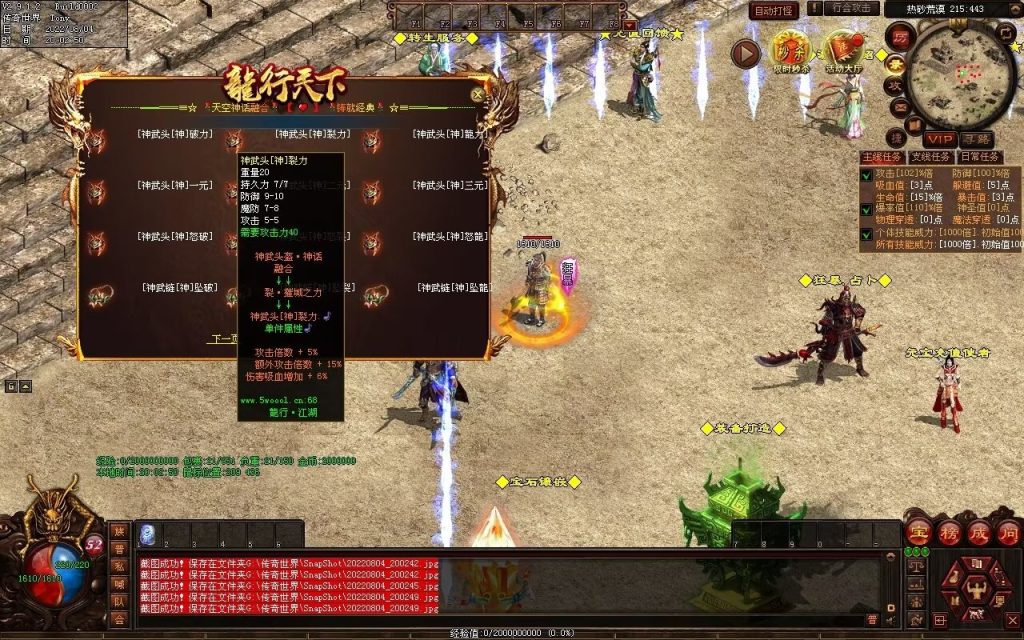 图片[35]-龙行天下特色复古神武