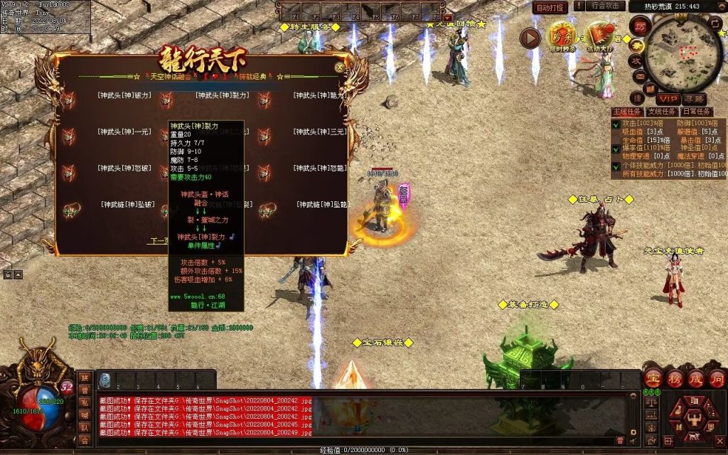 图片[36]-龙行天下特色复古神武