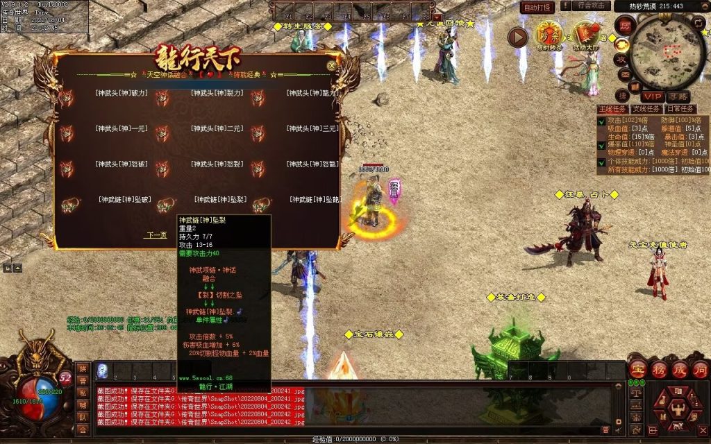 图片[37]-龙行天下特色复古神武