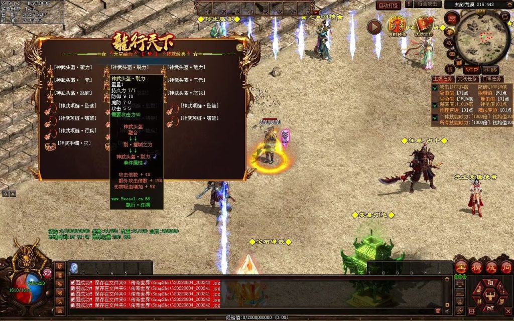 图片[38]-龙行天下特色复古神武