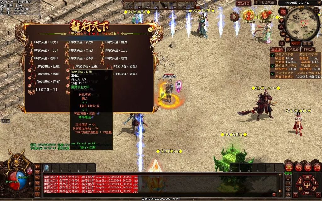 图片[39]-龙行天下特色复古神武