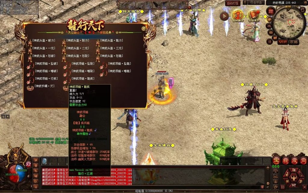 图片[40]-龙行天下特色复古神武