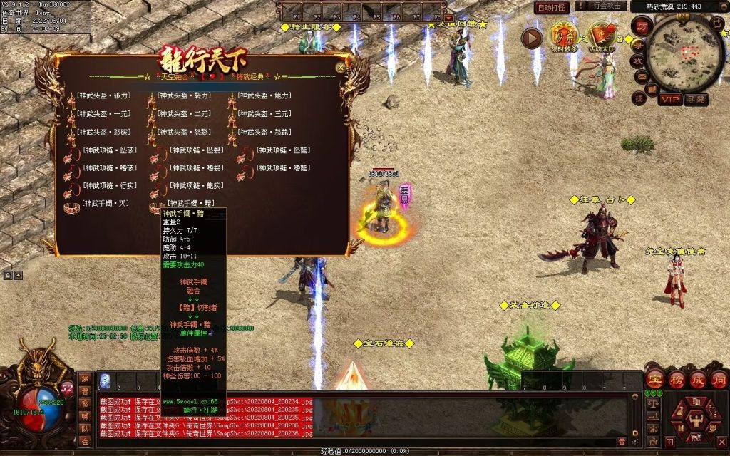 图片[41]-龙行天下特色复古神武
