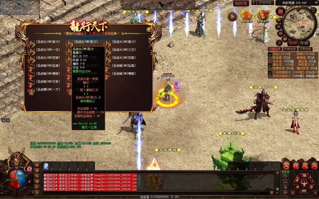 图片[42]-龙行天下特色复古神武