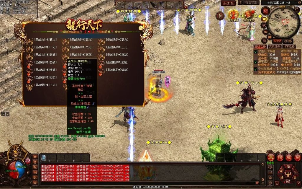 图片[43]-龙行天下特色复古神武