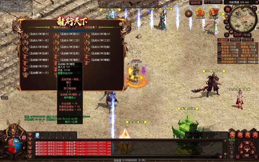 图片[44]-龙行天下特色复古神武