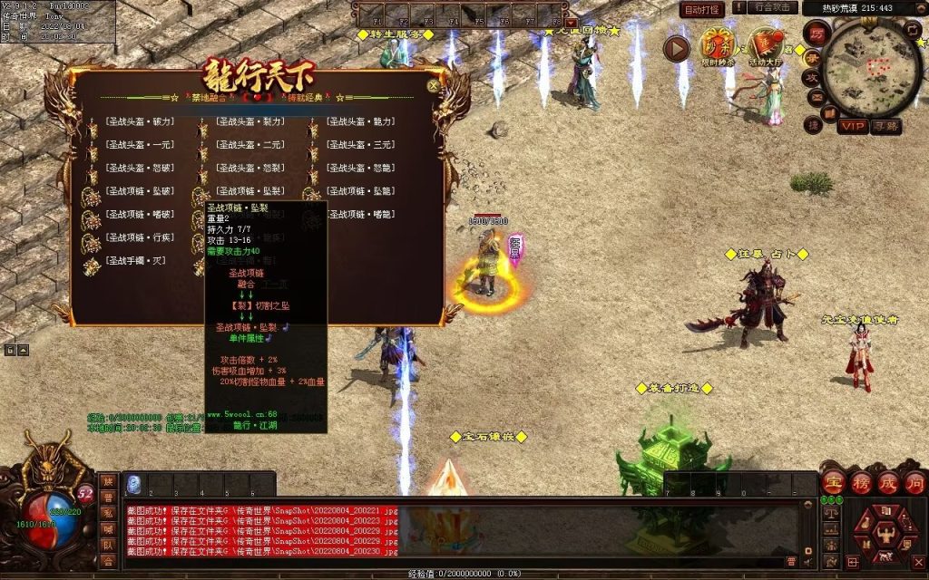图片[46]-龙行天下特色复古神武
