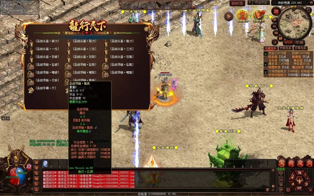 图片[47]-龙行天下特色复古神武