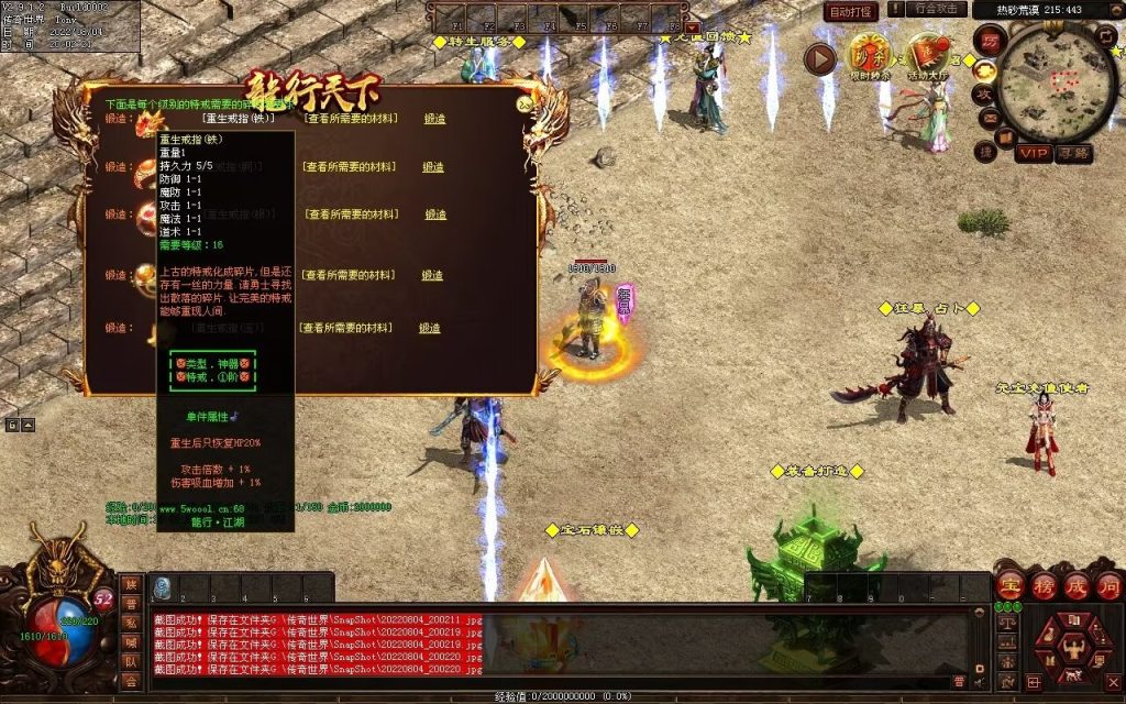 图片[49]-龙行天下特色复古神武