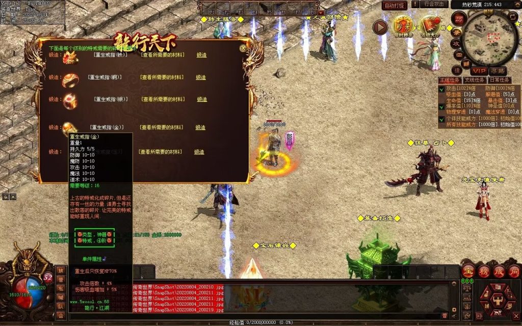 图片[51]-龙行天下特色复古神武
