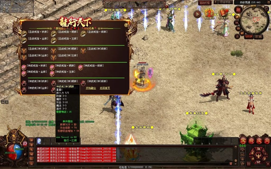 图片[58]-龙行天下特色复古神武