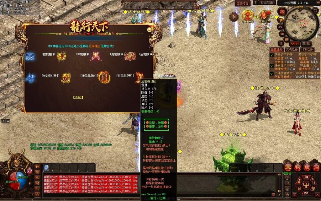 图片[61]-龙行天下特色复古神武
