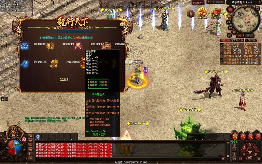 图片[63]-龙行天下特色复古神武