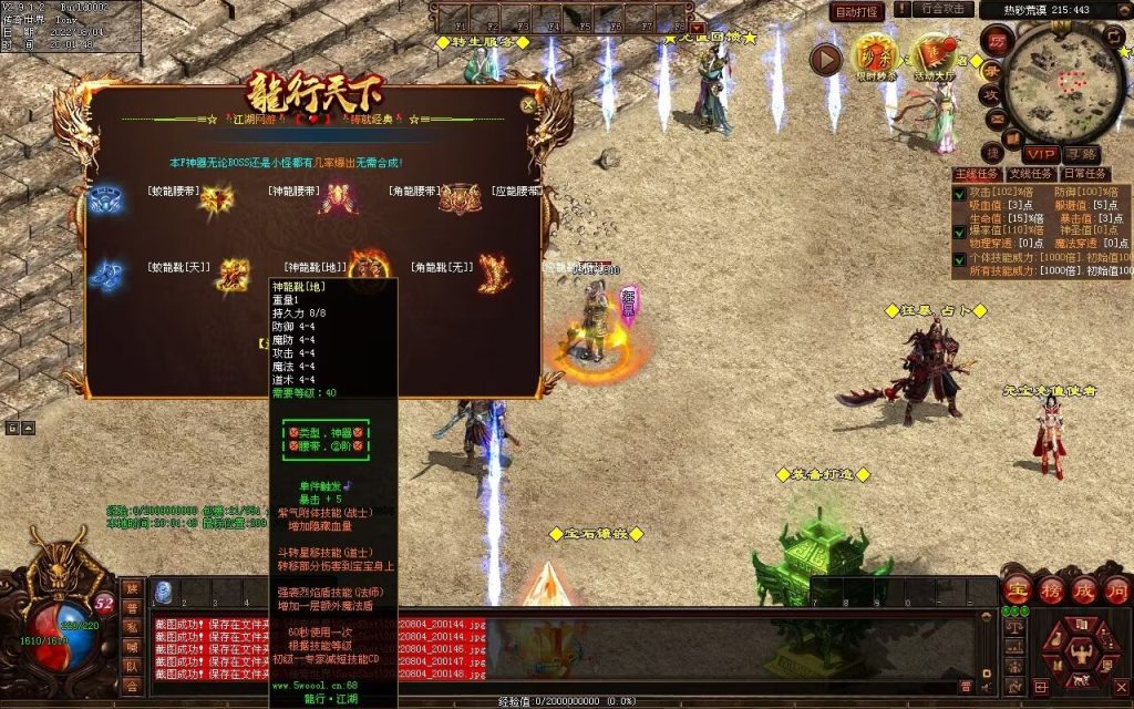 图片[64]-龙行天下特色复古神武