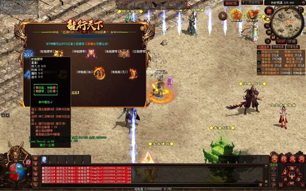 图片[65]-龙行天下特色复古神武
