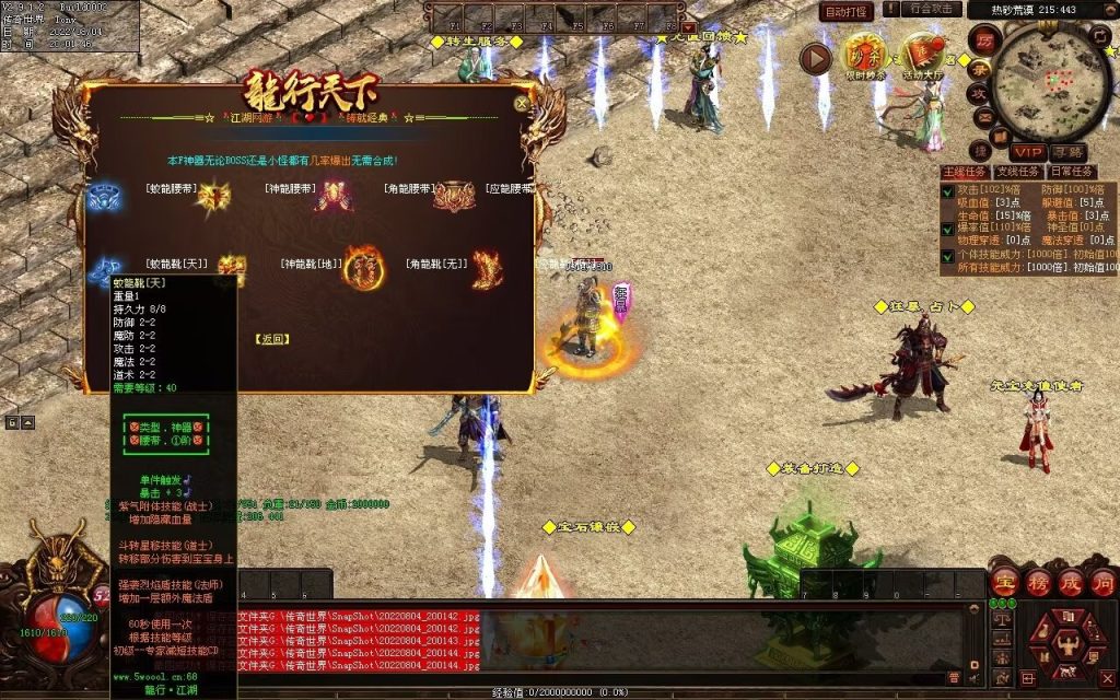 图片[66]-龙行天下特色复古神武