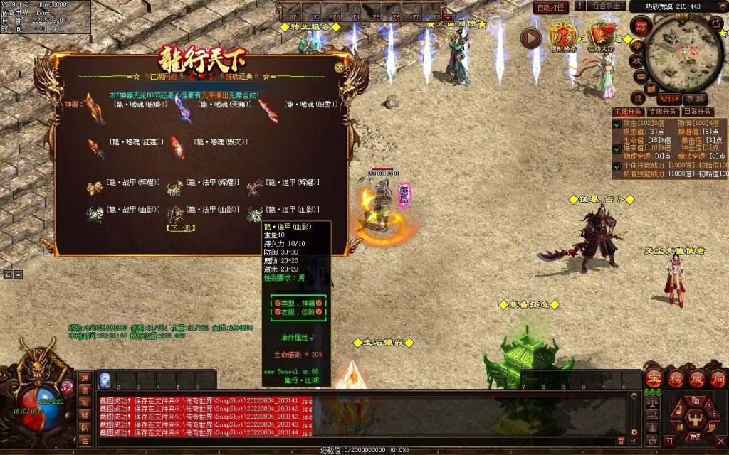 图片[67]-龙行天下特色复古神武