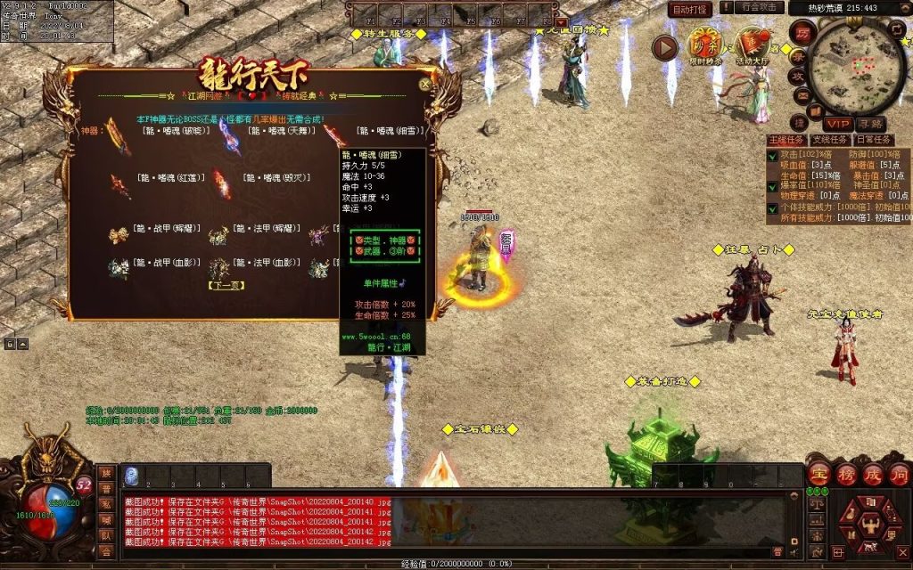图片[68]-龙行天下特色复古神武