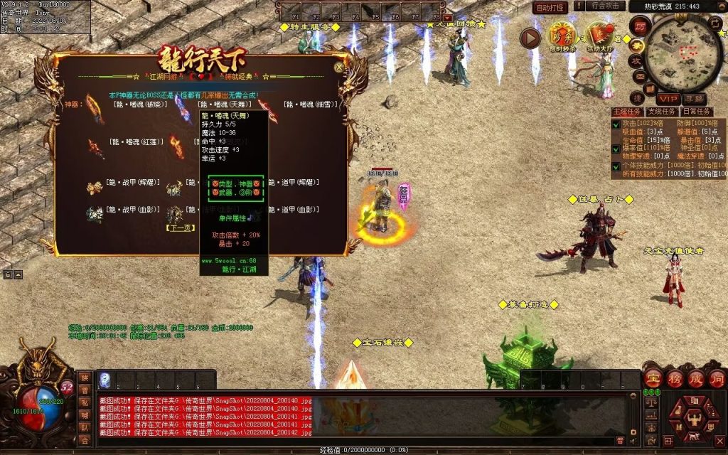 图片[69]-龙行天下特色复古神武