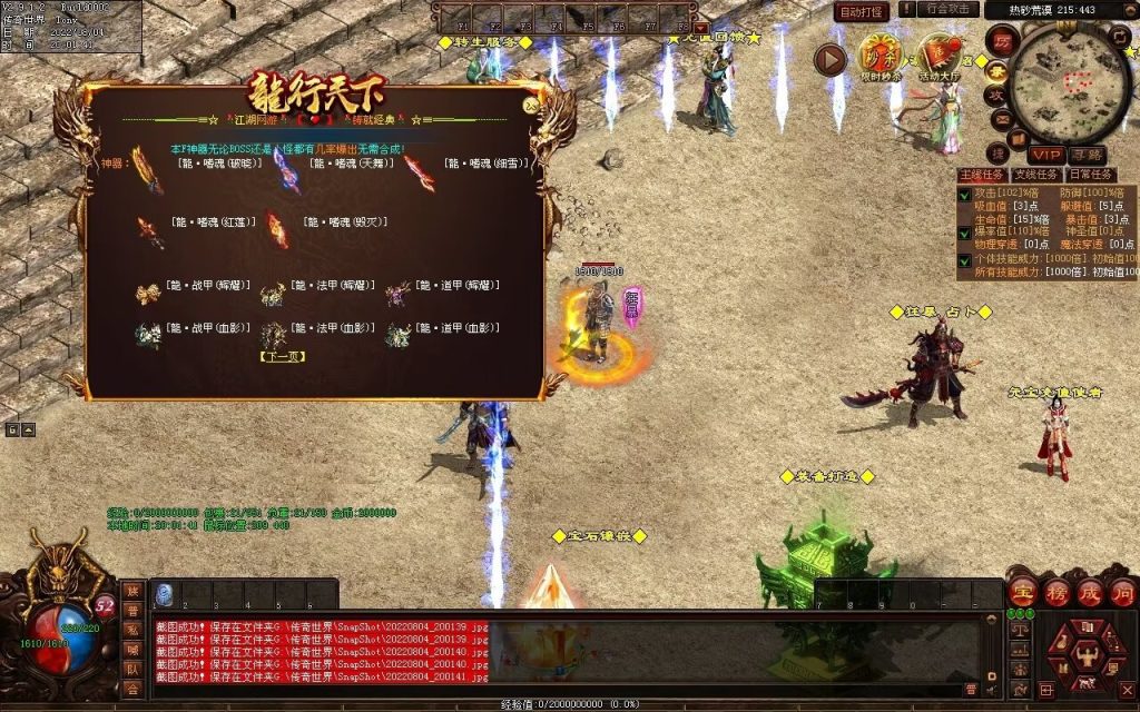 图片[70]-龙行天下特色复古神武