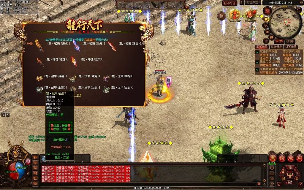 图片[71]-龙行天下特色复古神武