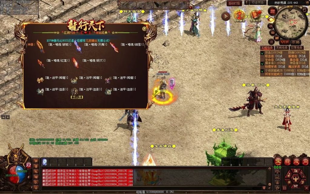 图片[72]-龙行天下特色复古神武