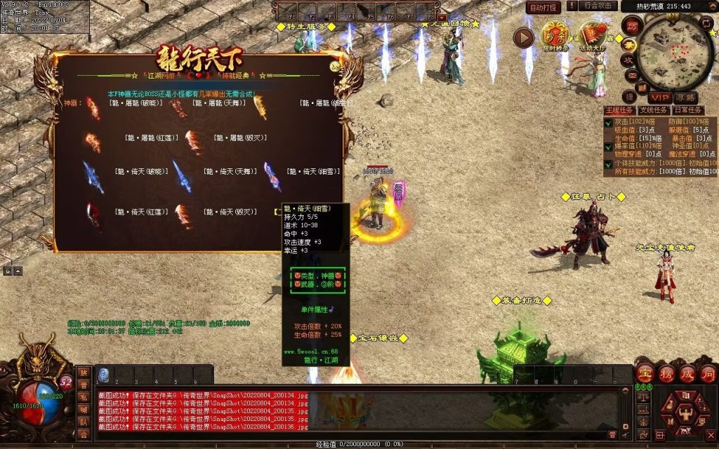 图片[73]-龙行天下特色复古神武
