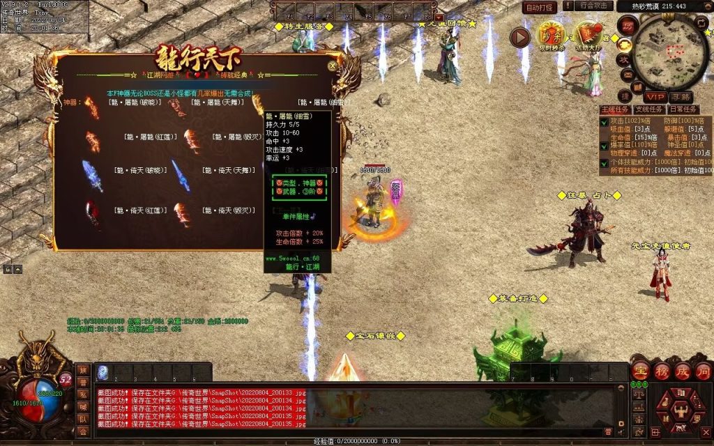图片[74]-龙行天下特色复古神武