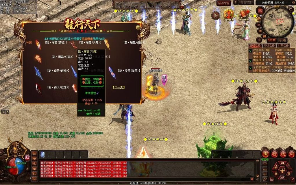 图片[75]-龙行天下特色复古神武