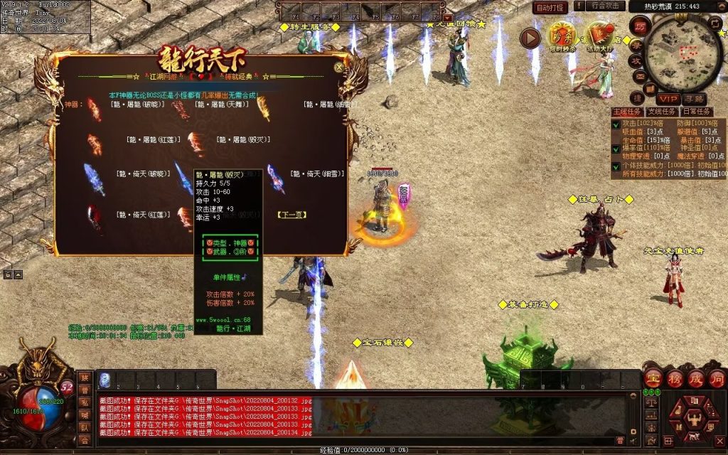 图片[76]-龙行天下特色复古神武