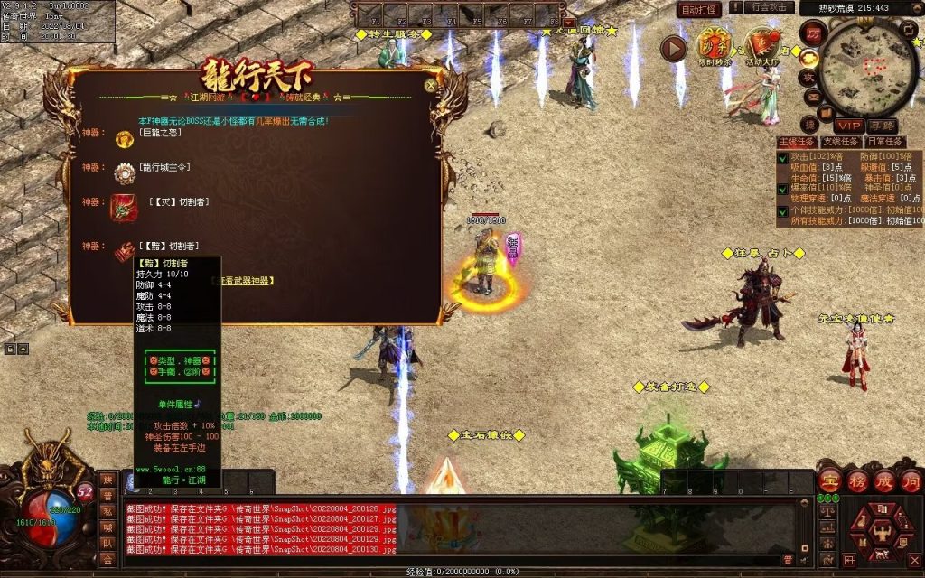 图片[79]-龙行天下特色复古神武