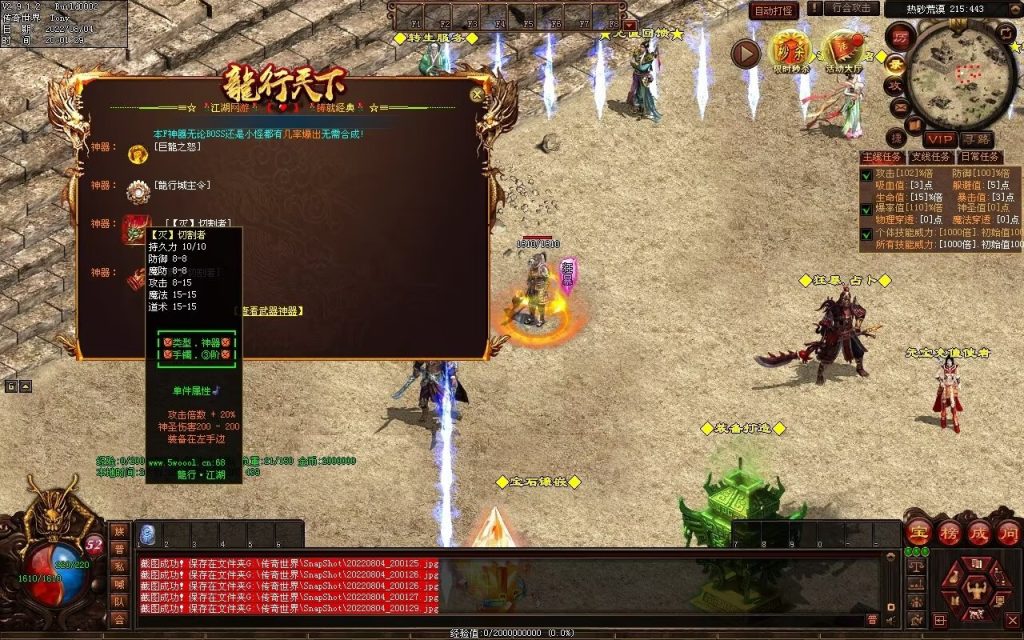 图片[80]-龙行天下特色复古神武