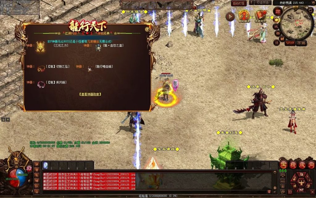图片[81]-龙行天下特色复古神武