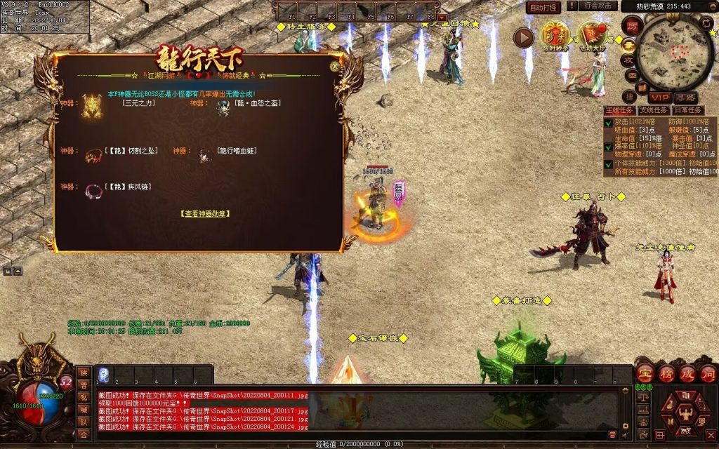 图片[83]-龙行天下特色复古神武