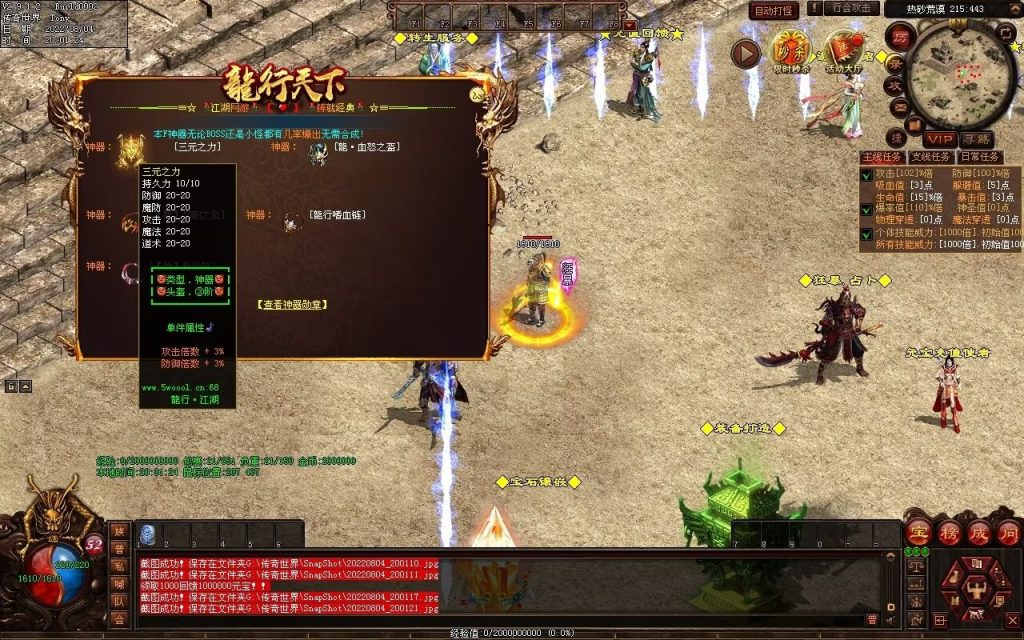图片[84]-龙行天下特色复古神武