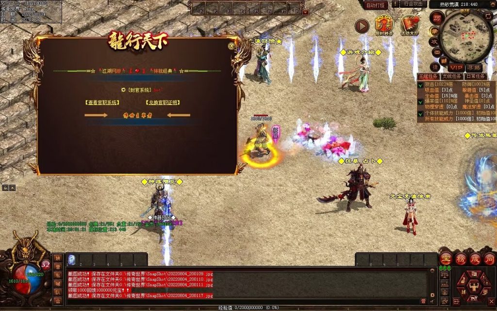 图片[85]-龙行天下特色复古神武