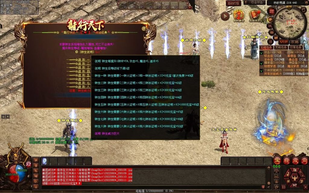 图片[86]-龙行天下特色复古神武