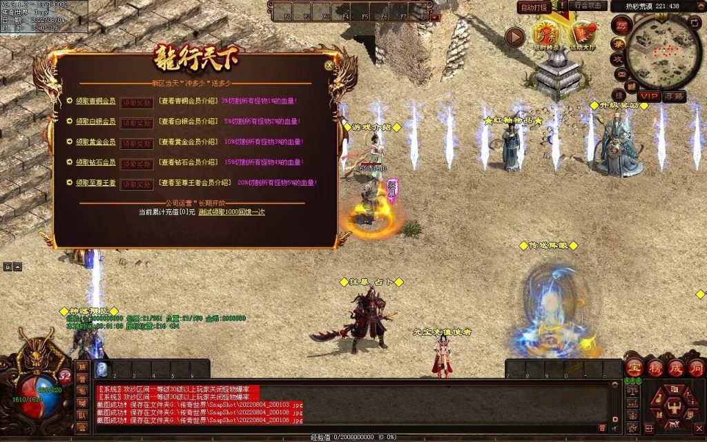 图片[89]-龙行天下特色复古神武