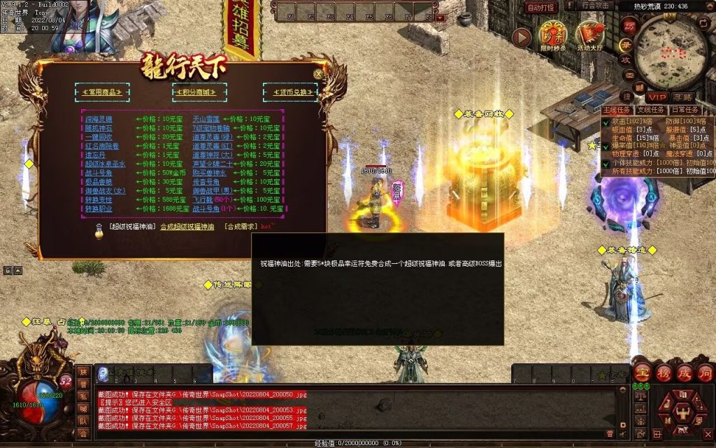 图片[92]-龙行天下特色复古神武