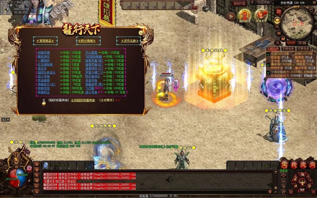 图片[93]-龙行天下特色复古神武