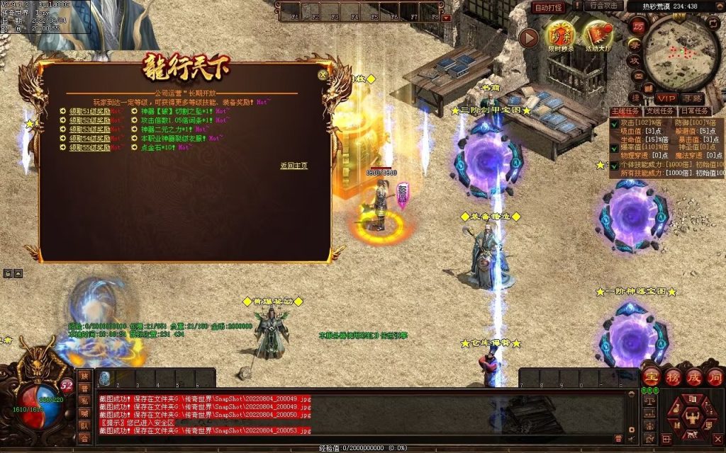 图片[94]-龙行天下特色复古神武