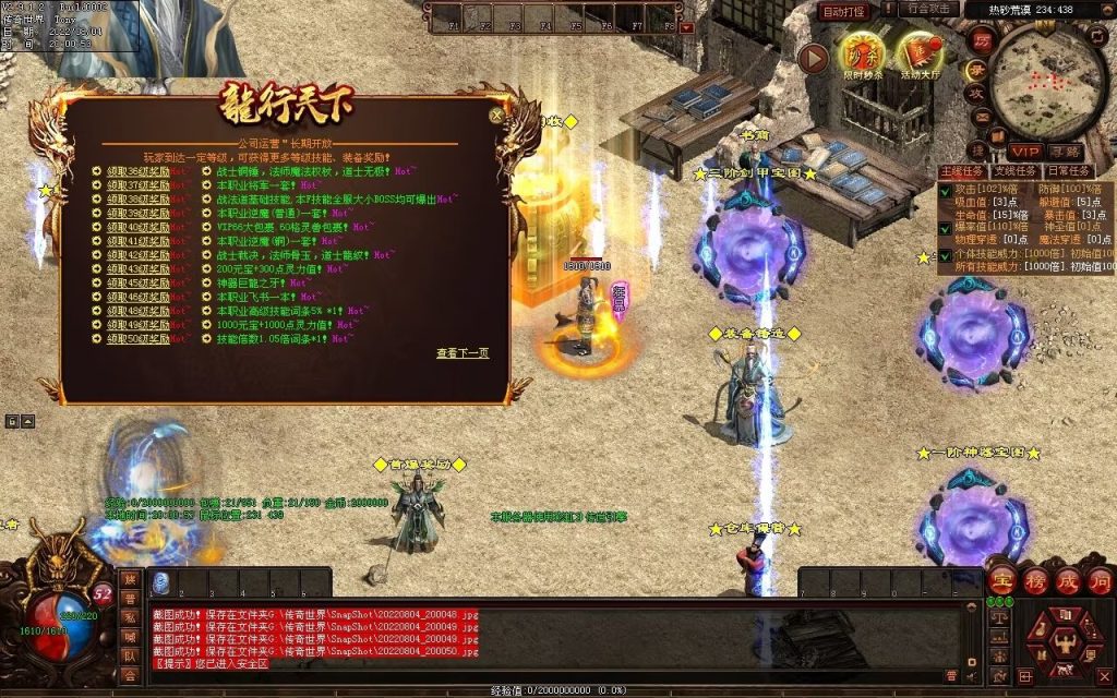 图片[95]-龙行天下特色复古神武