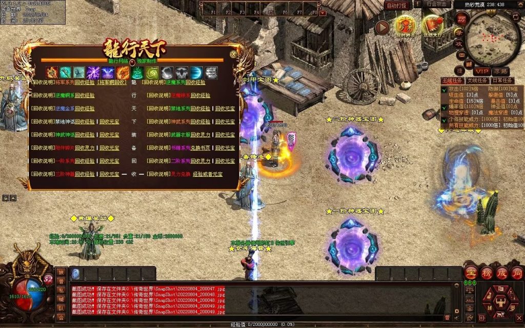 图片[96]-龙行天下特色复古神武