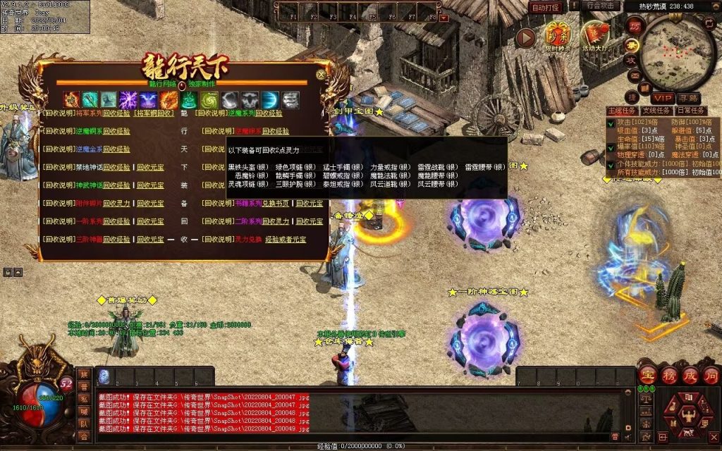 图片[97]-龙行天下特色复古神武